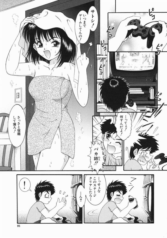 弟に調教されちゃう生意気なお姉ちゃん…レイプでクンニされたりしてトロ顔に近親相姦しちゃう！【YASKA：生意気女を素直な彼女に調教する方法 姉弟・実践編】