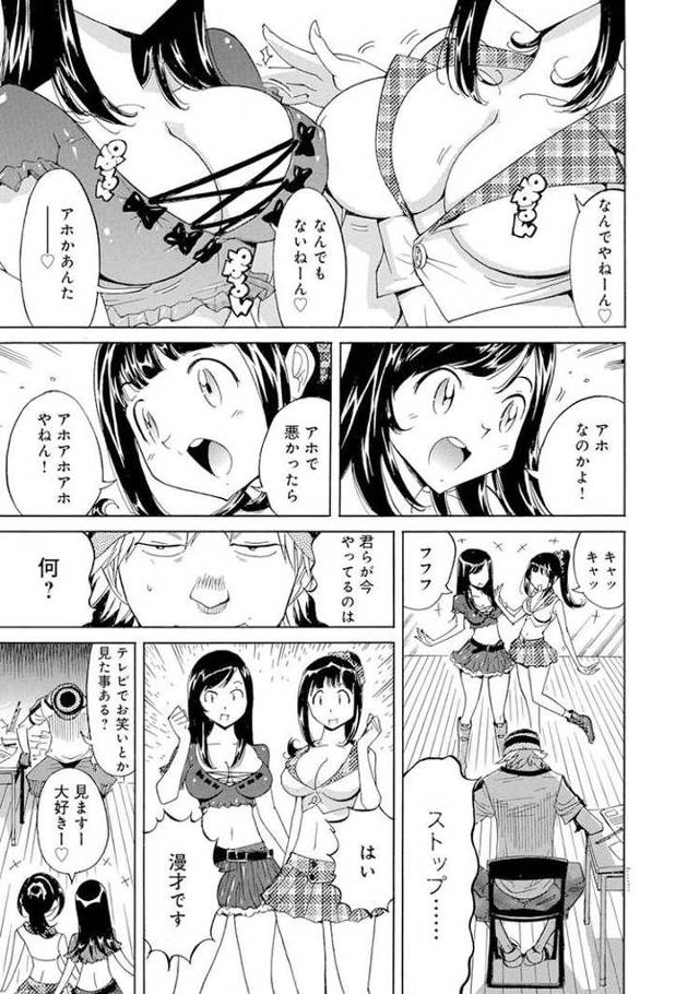 【オリジナル】えろノート エッチな妄想、全部叶えます4【商業誌・オリジナルエロ画像】