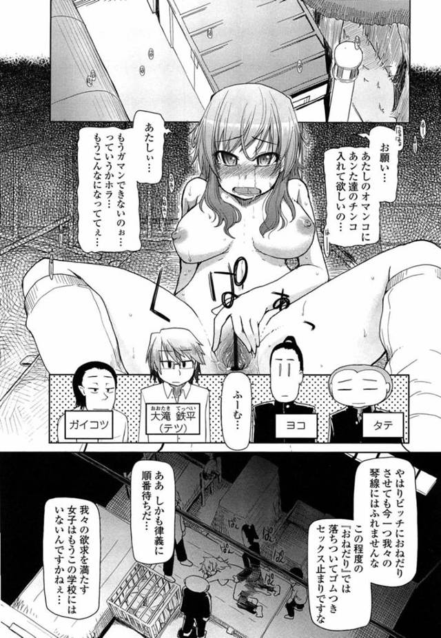 【調教エロ漫画】生意気なJKを輪姦する男子達…【りょう】