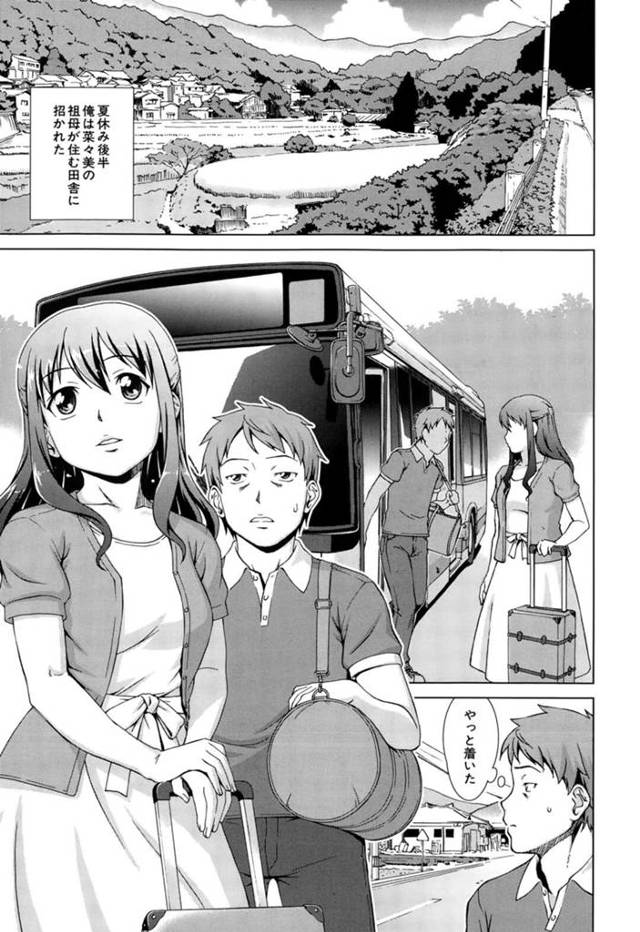 【エロ漫画】彼氏と一緒に田舎の川で泳ぎながらエッチを誘う美人彼女。ディープキスしてちんぽをハメまくり、イチャラブ青姦セックスで雌アクメ【しのぎ鋭介／ないしょでっ！ツインズ】