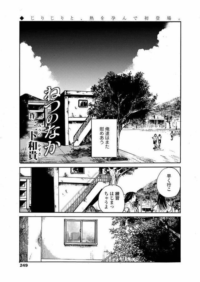 ねつのなか【オリジナル同人誌・エロ漫画】