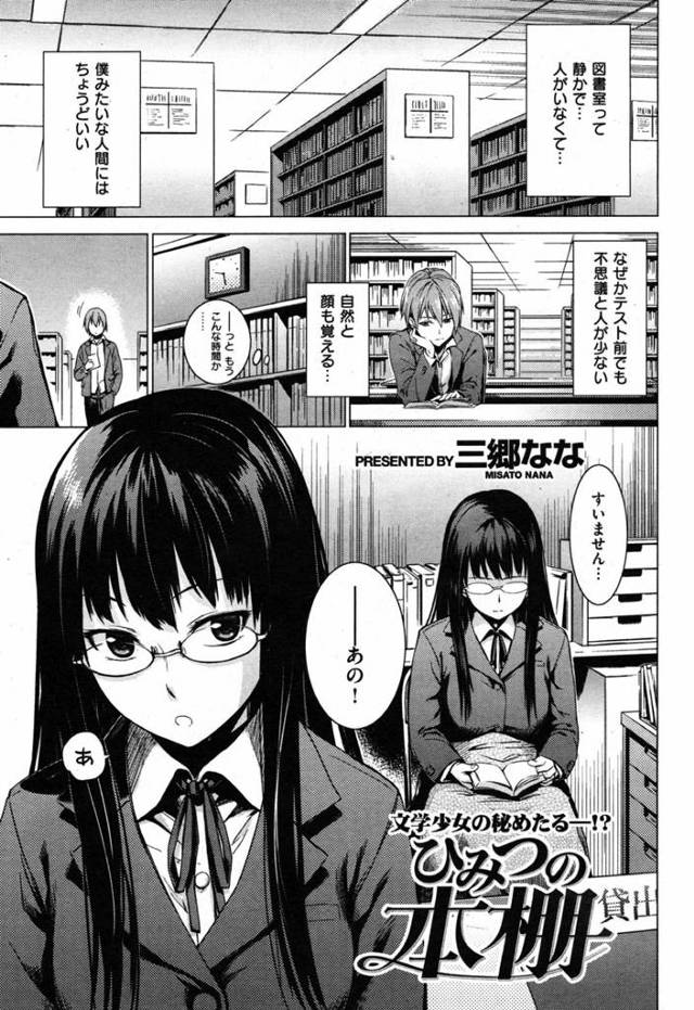 【エロ漫画】官能小説読んでたことがバレた図書委員のJKがフェラにパイズリ、SEXまでｗｗｗｗ【無料 エロ同人】