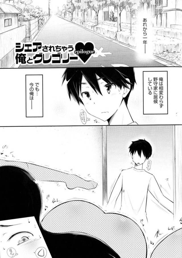 【エロ漫画】アパートに住む浪人生の性奴隷になった大家の三姉妹がメス豚化して孕まされちゃう！【ゆうみゃご】