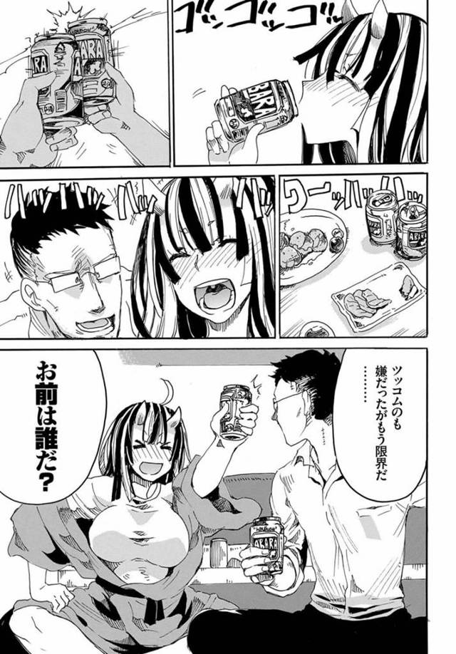 【エロ漫画】謎の爆乳鬼女があるサラリーマンの家に住み着いているｗ【無料 エロ同人】