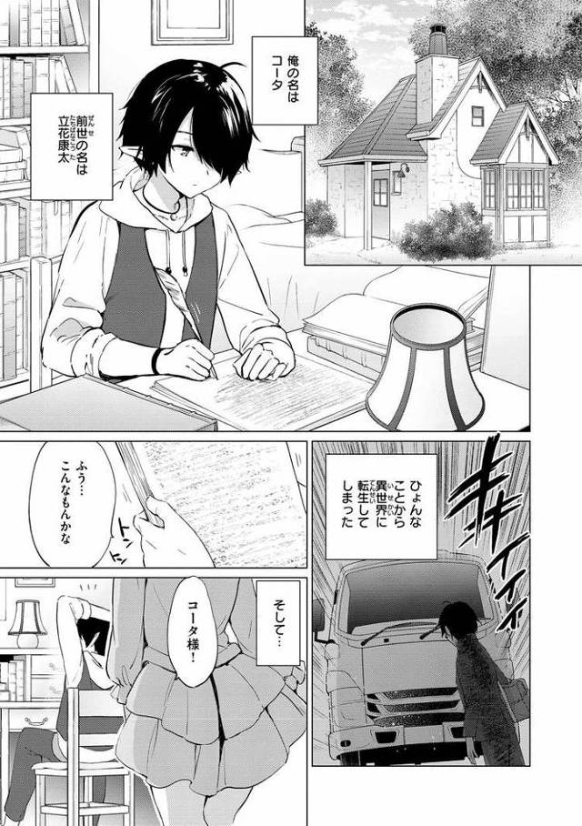 【オリジナル】エルフ嫁のいる暮らし【商業誌・オリジナルエロ画像】
