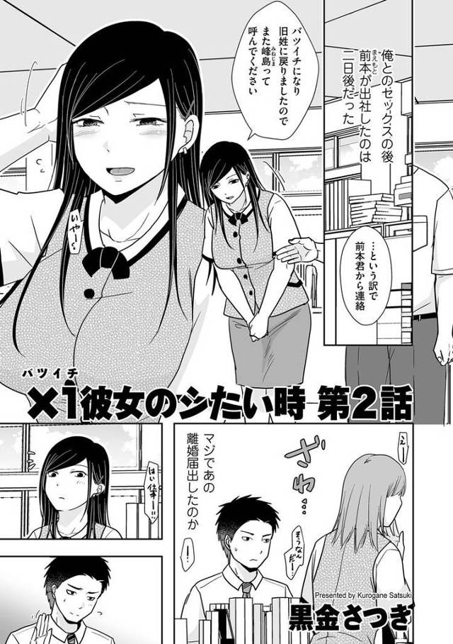 【オリジナル】×1彼女のシたい時 第2話【商業誌・オリジナルエロ画像】
