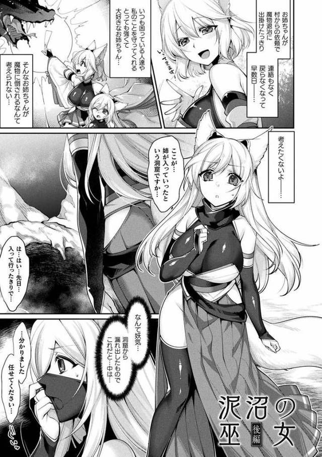 【オリジナル】泥沼の巫女2【商業誌・オリジナルエロ画像】