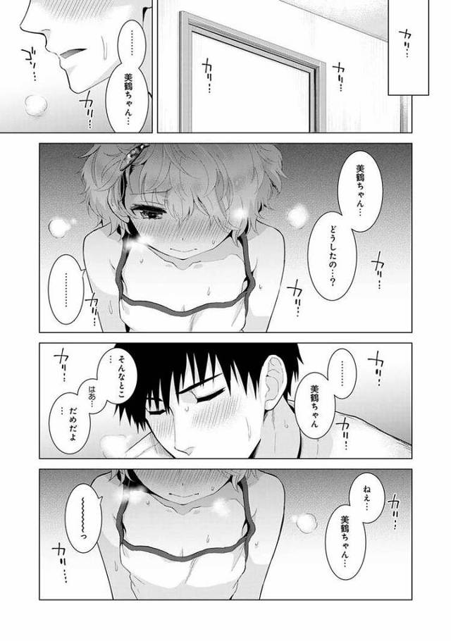 【同人誌】ノラネコ少女との暮らし方13【オリジナル】