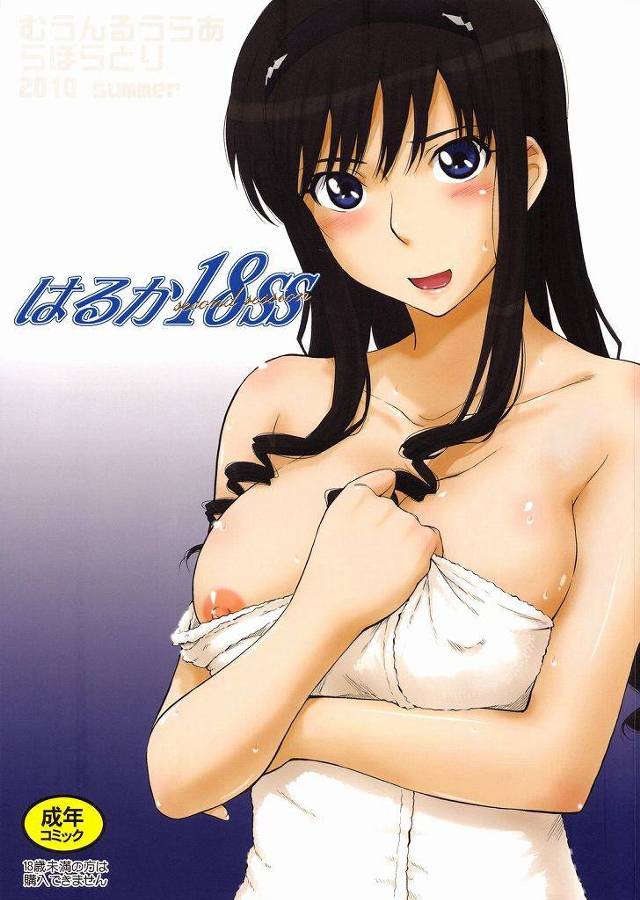 【アマガミ エロ同人】はるかをノーパンで過ごさせ純一が放課後ファックしちゃうｗ【無料 エロ漫画】