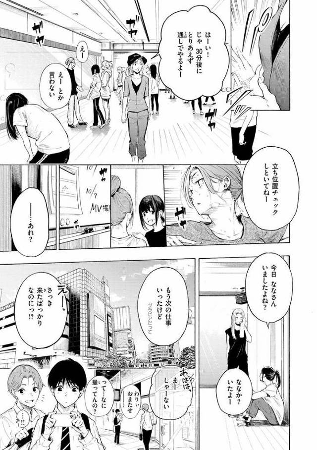 【エロ漫画】フラストレーション【オリジナル】