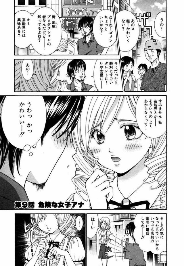 【オリジナル】天使なカラダ9【商業誌・オリジナルエロ画像】