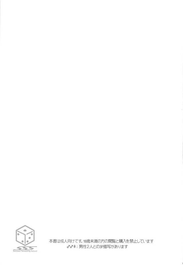 【エロ漫画】幼女がおまんこのいやらしい液を２人の男が見守る【無料 エロ同人】