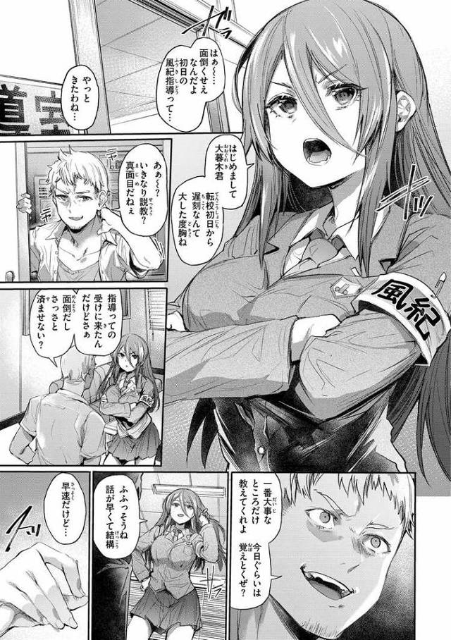 【同人誌】勃起ちんぽ取締り【オリジナル】