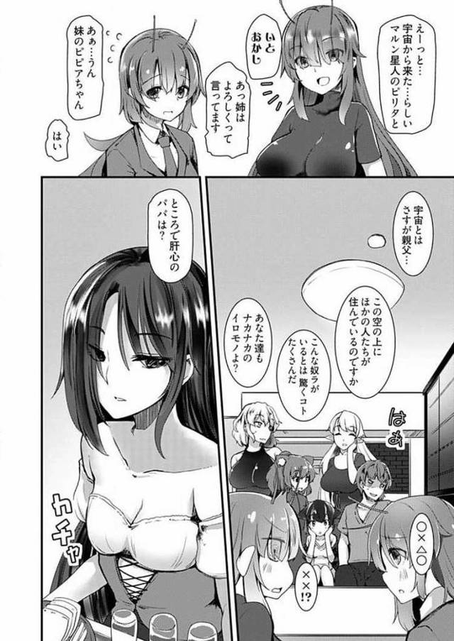 【オリジナル】姉妹と何人デキるかな？5【商業誌・オリジナルエロ画像】