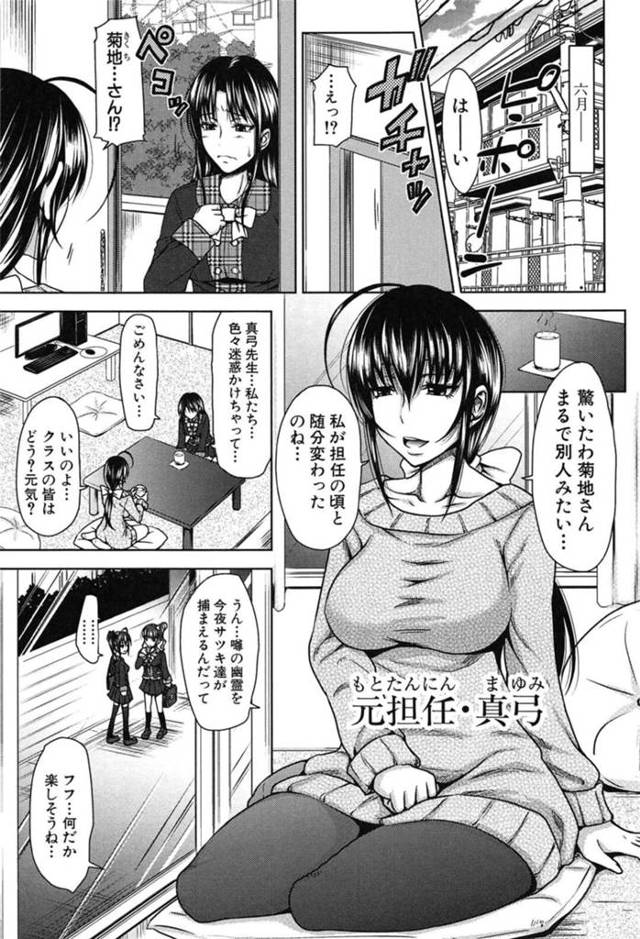 【露出エロ漫画】夜の学校に裸幽霊が出回っている噂を聞いて肝試しする生徒達…【たくわん】