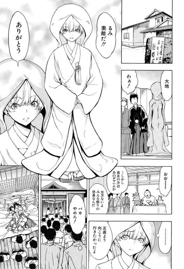 【エロ漫画】祭りの巫女として男たちの肉便器にされる美女たち。イラマチオされて激しく犯され、鬼畜輪姦レイプアヘ絶頂【墓場／けだものの家 第１０話】