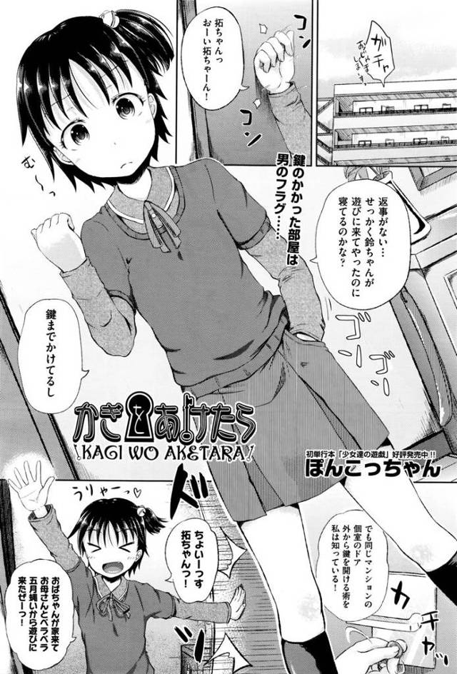 【エロ漫画】知り合いのお兄ちゃんのオナニー射精シーンに遭遇した少女！エッチに興味を持った彼女と生挿入中出し処女…