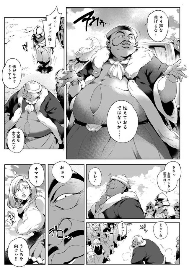 【エロ漫画】巨乳美女らが何度もマンコに生挿入され敗戦処理をさせられる！【無料 エロ同人】