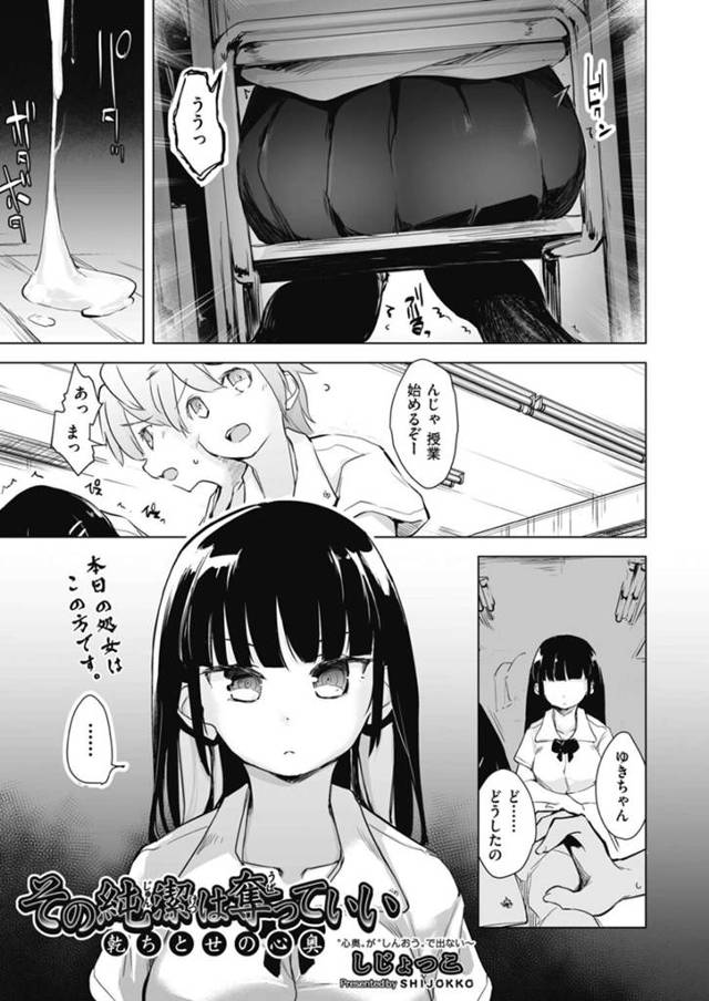 【痴女エロ漫画】男子更衣室のロッカーで覗きをしてオナニーするエロカワJK…【しじょこ】