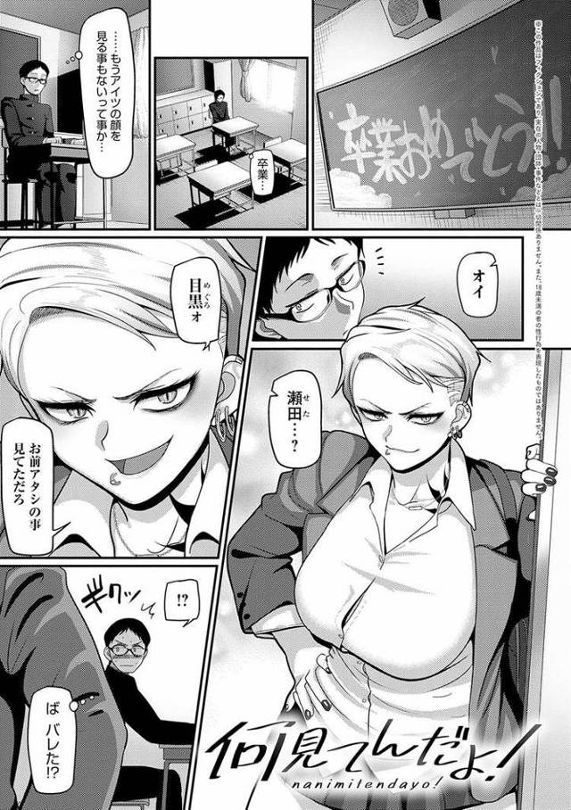 【同人誌】何見てんだよ！【オリジナル】