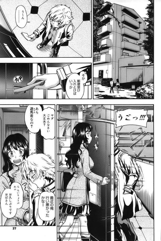 【エロ漫画】エロい格好の幼馴染のマンコをクンニしたらドロドロに濡れてたからチンポ生挿入しちゃった♪【無料 エロ同人誌】