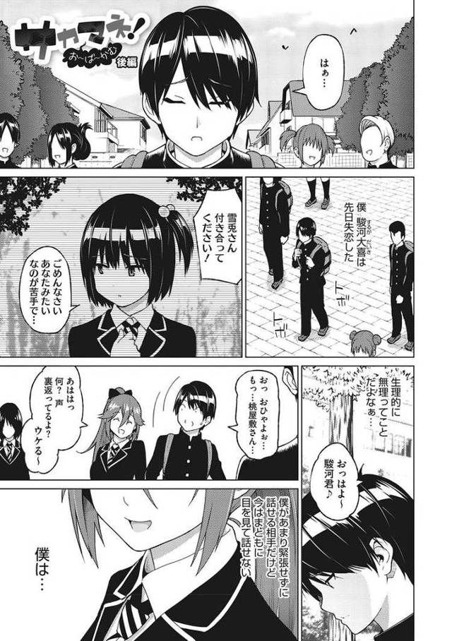 【同人誌】サカマネ！2【オリジナル】