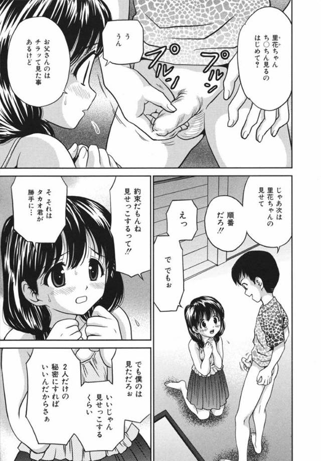 【調教エロ漫画】友達の兄に調教されて壊れるロリ…【あとりＫ】