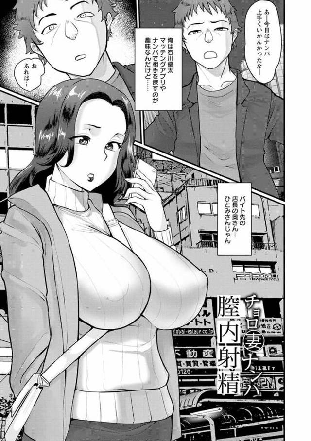 【同人誌】チョロ妻ナンパ膣内射精【オリジナル】