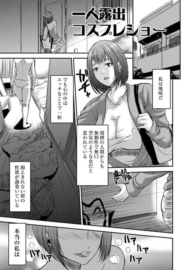 【エロ漫画】静かで地味なOLが酔っ払いのオジサンにレイプされて汚された自分に快楽堕ちして配達員を誘惑して犯される！【若月】
