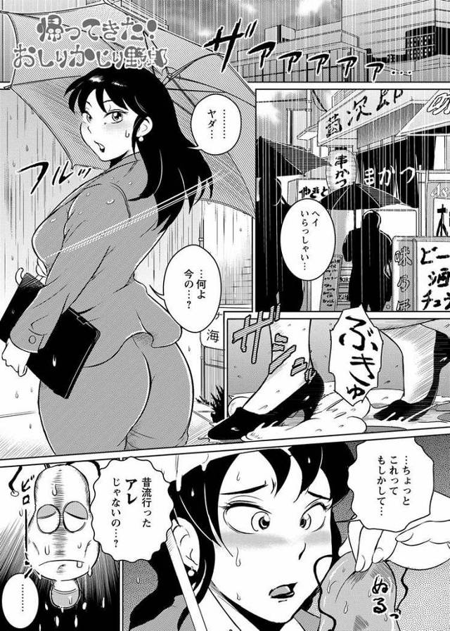 【エロ漫画・エロ同人誌】帰ってきた！おしりかじり野郎