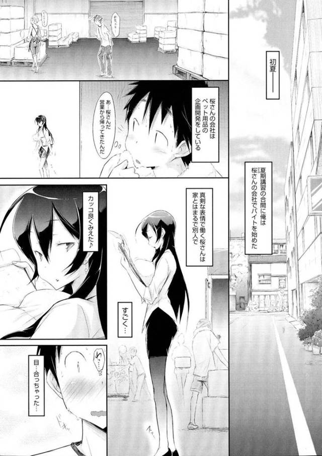 【エロ漫画】ネコに餌ヤリをしていた青年が大家さんにパイズリで誘惑されて来客室でネココスで乱暴に犯し快楽堕ち！【ゆうみゃご】