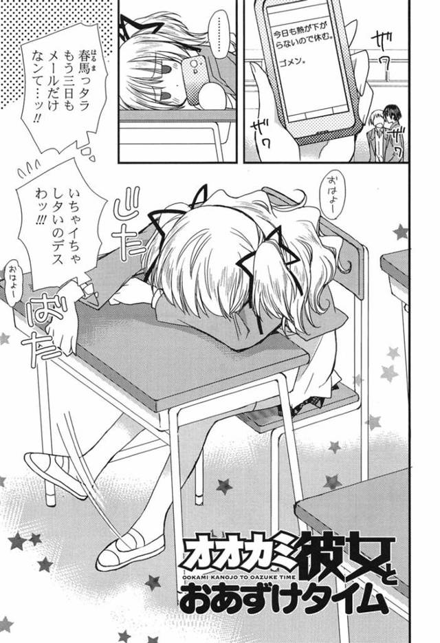 【和姦エロ漫画】ずっと学校を休んでいた彼氏が彼女に看病される！【みやもとゆう】