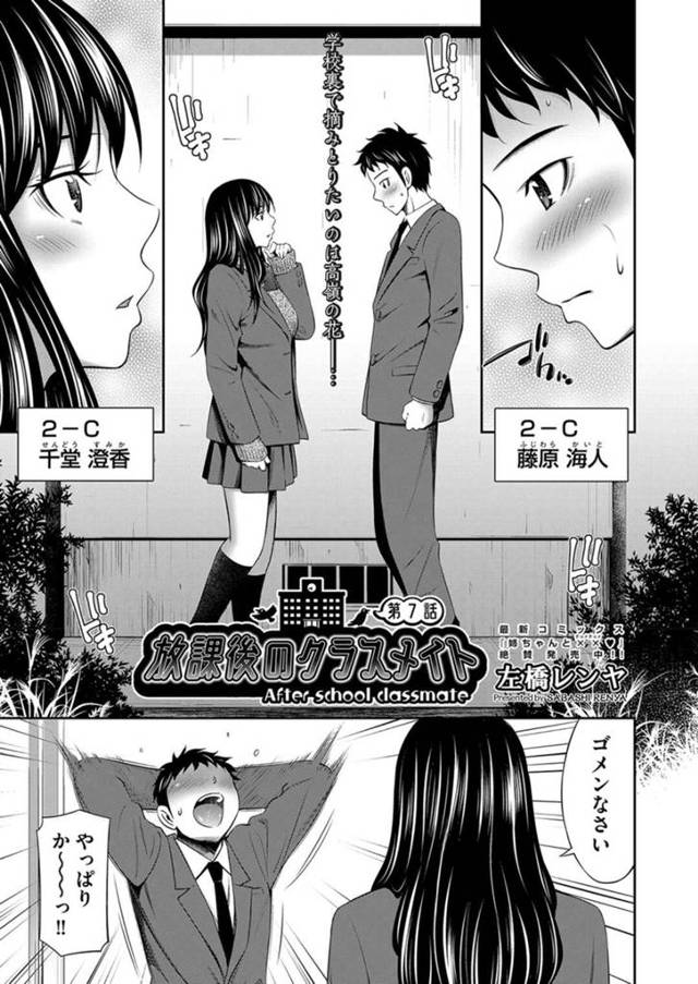 告白をした後愛の証としてフェラをご奉仕するド変態JKはエロかわいいトロ顔に快楽堕ちしちゃう！【冬みかん:COMIC 阿吽】