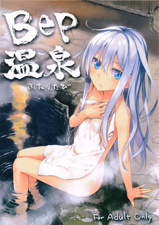 【艦これ エロ同人】混浴露天風呂でのぼせた司令官が夢の中で響&ヴェールヌイとエッチしちゃう！【無料 エロ漫画】