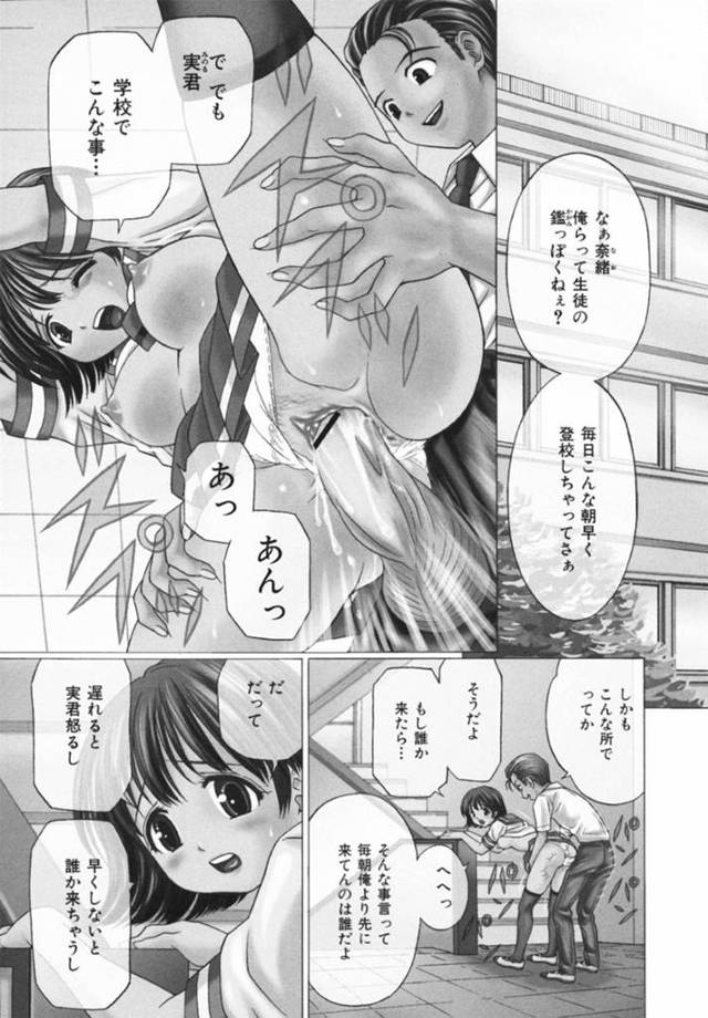 【淫乱エロ漫画】朝から学校の階段でエッチするカップル！【あとりＫ】