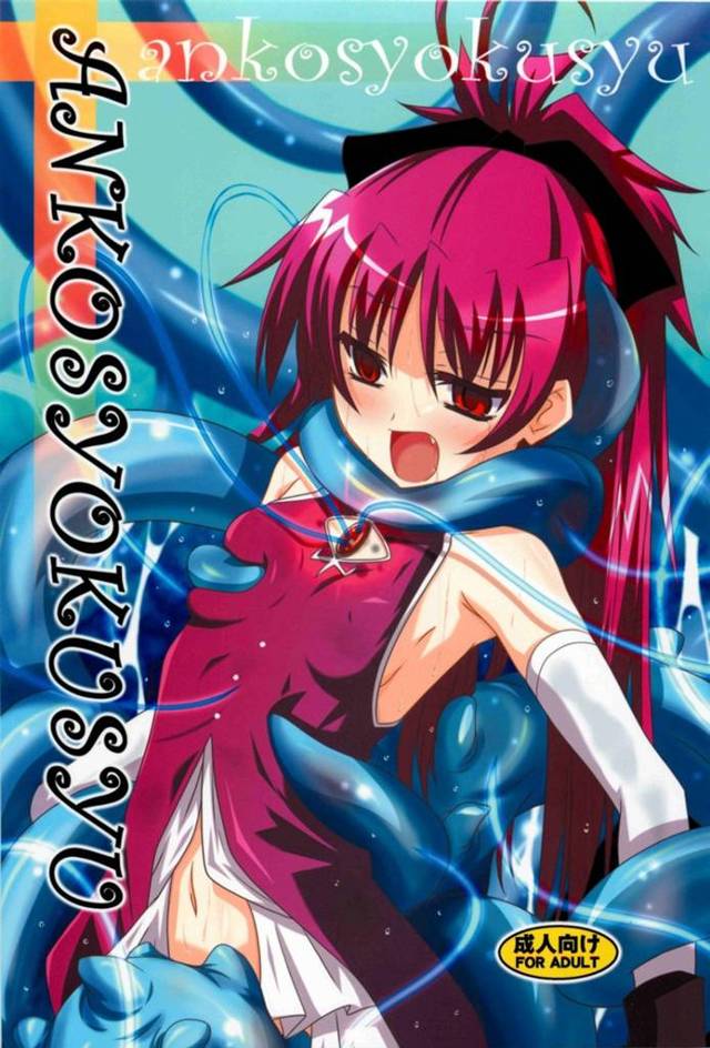 【魔法少女まどか☆マギカ エロ同人】キョウコが触手に捕まって全身弄られるよ‼【無料 エロ漫画】