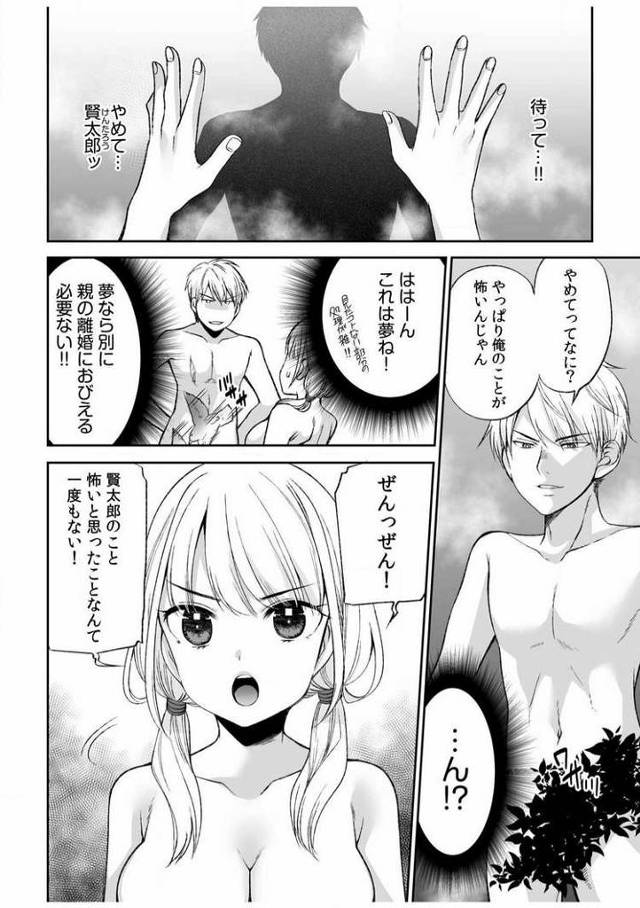 【エロ漫画】クール攻め系幼なじみと義姉弟SEX2【オリジナル】