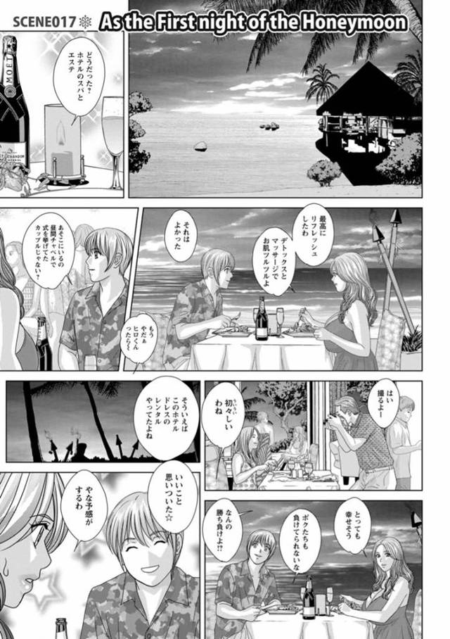 【近親相姦エロ漫画】旅行中に息子に指輪を渡された美人妻…【にしまきとおる】