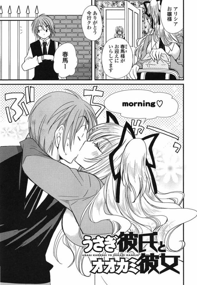 【いちゃラブエロ漫画】場所構わず人前で彼氏にいちゃつくエロカワ彼女…【みやもとゆう】