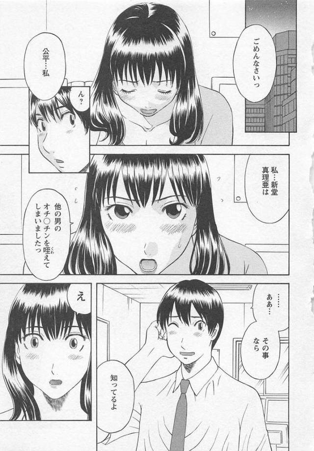 【エロ漫画・エロ同人誌】あなたのOL16