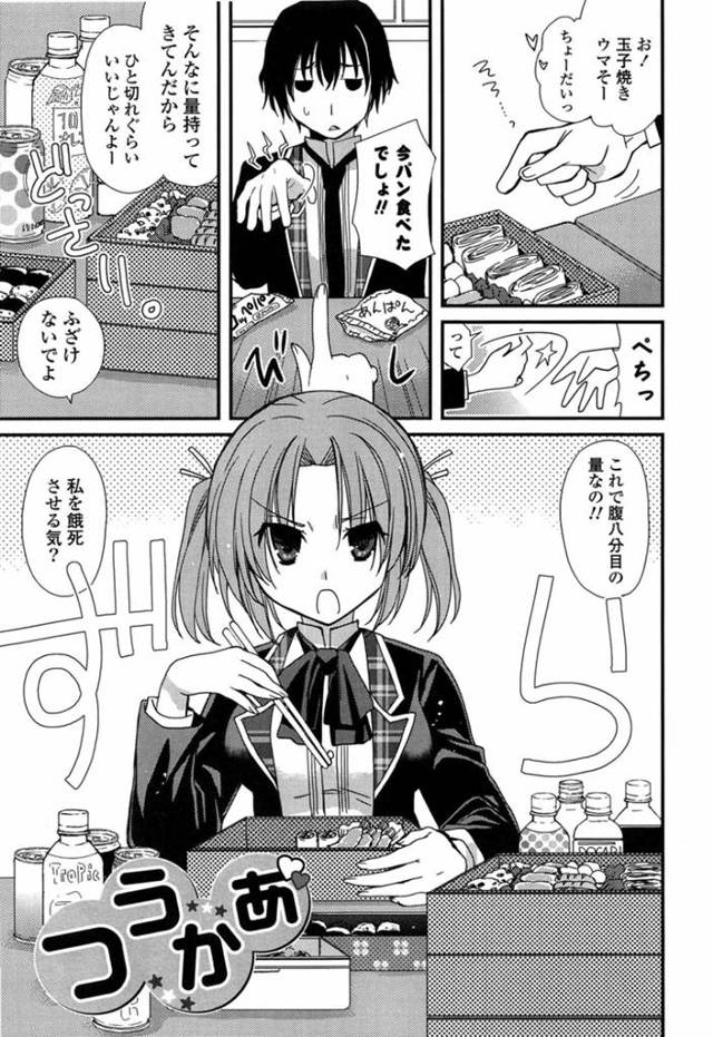 【いちゃラブエロ漫画】思わず告白してしまったエロカワJK…【みやもとゆう】
