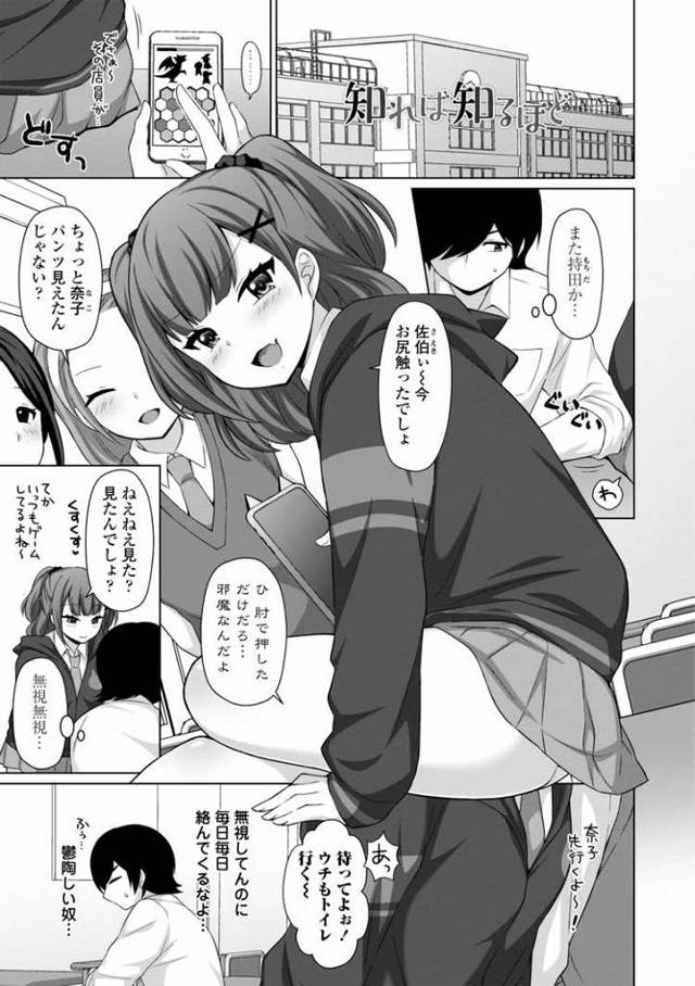 【同人誌】知れば知るほど【オリジナル】