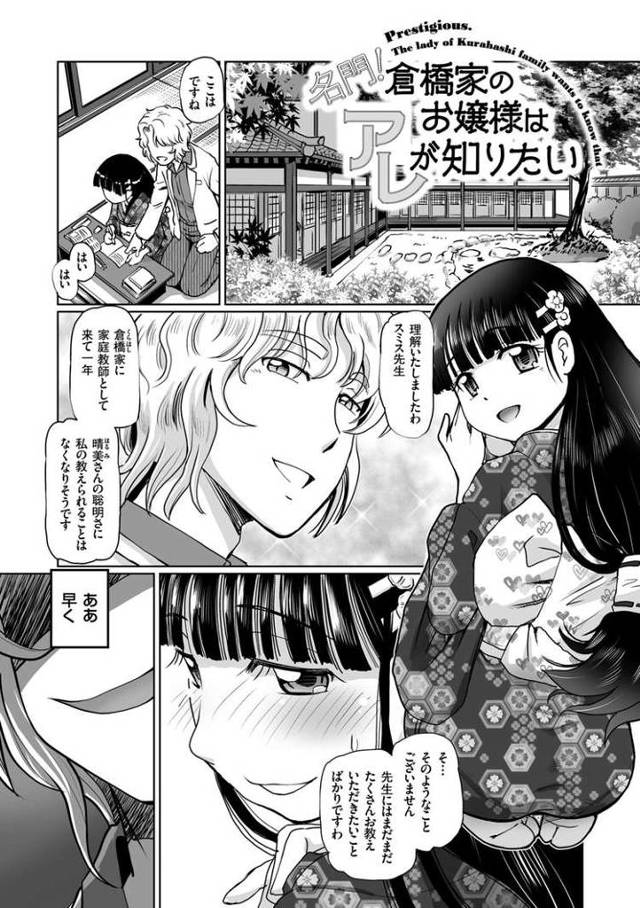 【同人誌】倉橋家のお嬢様はアレが知りたい【オリジナル】