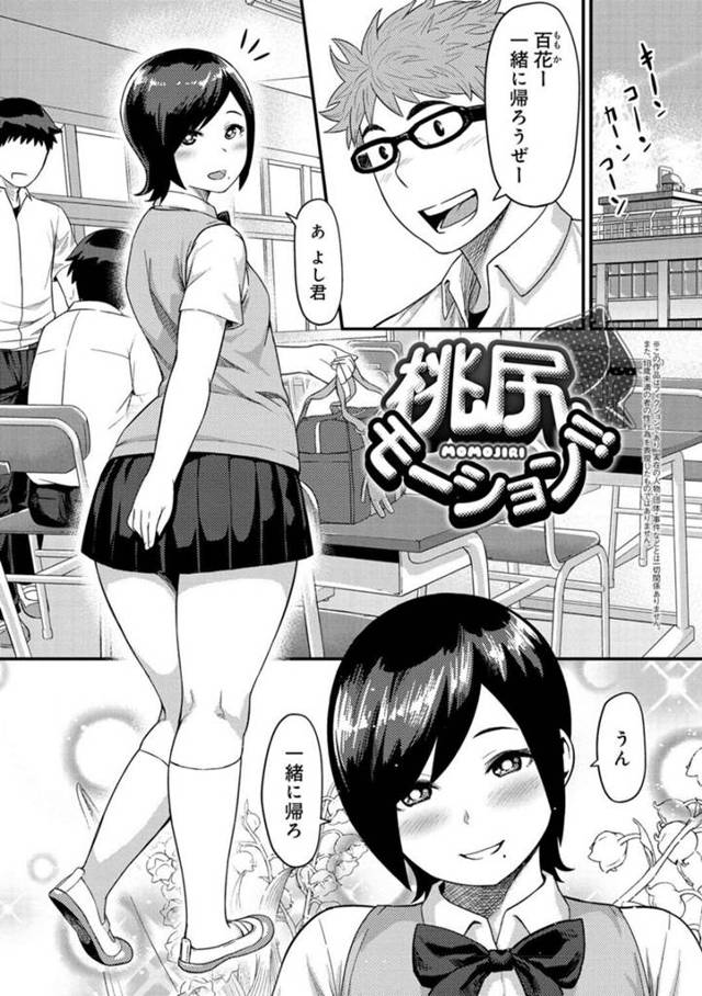 【エロ漫画】水着を買いに行ったカップルが試着室で彼女の紐水着に発情した彼氏が立ちバックで彼女のアナルに中出しして快楽堕ち！【メトニウム】