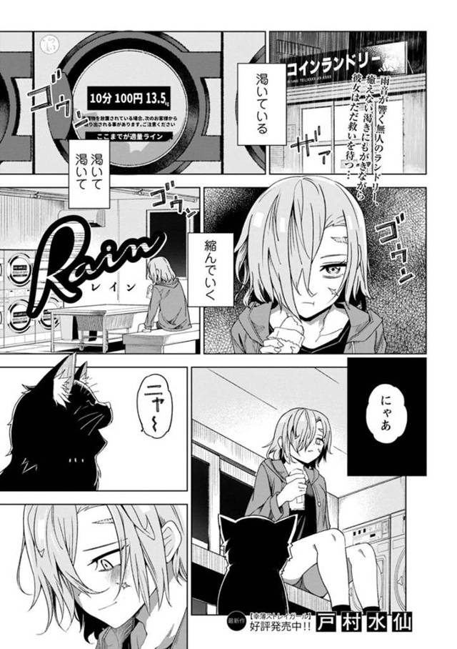 無人コインランドリーでフェラをご奉仕するド変態な美少女はトロ顔に快楽堕ちしちゃう！【オジィ:コミックマショウ 】