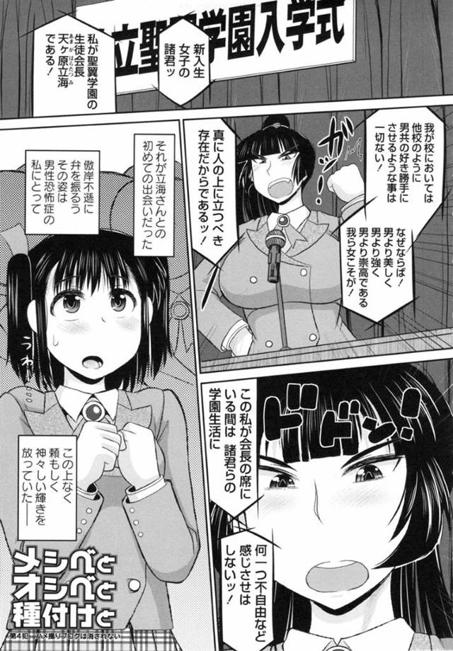 【性処理エロ漫画】生徒指導のオジサンのチ〇ポをしゃぶりながら語るJK…【ディープバレー】