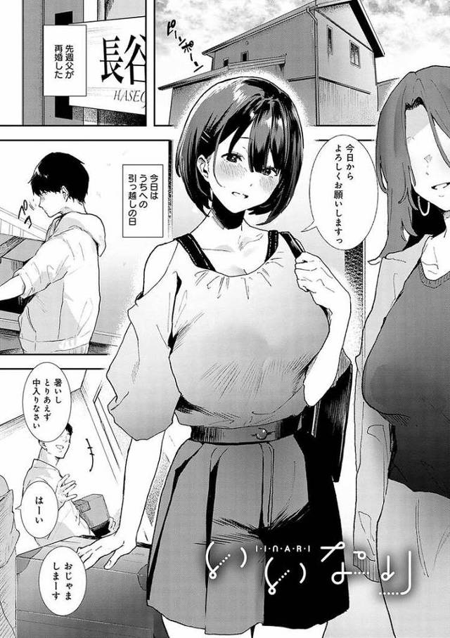 【同人誌】いいな【オリジナル】