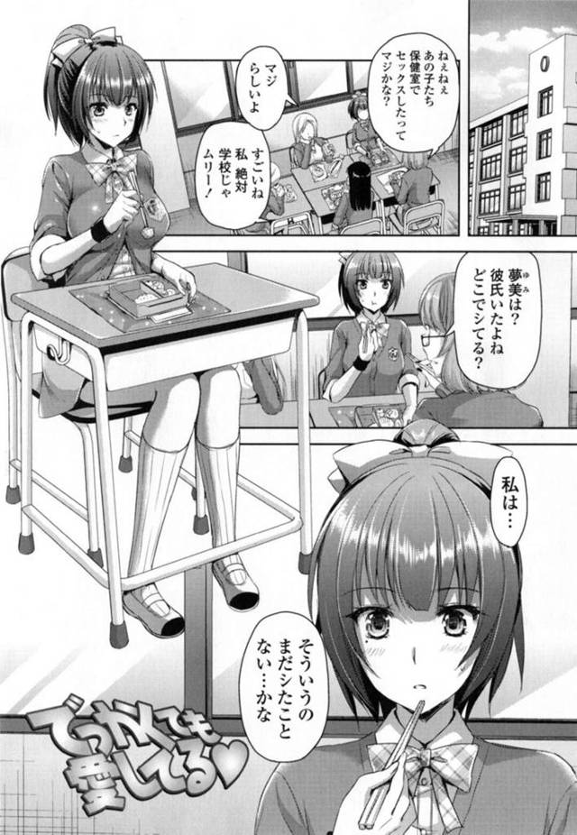 【和姦エロ漫画】可愛い彼氏を誘惑してエッチをしてくれない彼女…【あやかわりく】