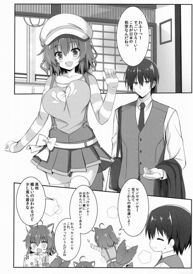 【エロ同人】センセぇ…しゅきっ好きぃ大好きぃ…！「天色＊アイルノーツ/真咲・ガイヤール」