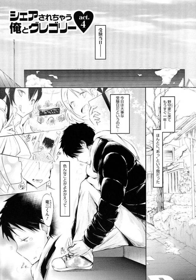 【エロ漫画】受験を終えて帰宅した浪人生が大家さん三姉妹に出迎えられてハーレムに姉妹を犯して快楽堕ち！【ゆうみゃご】